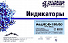Индикаторы МедИС-В-180/60 воздух (1000шт) ВИНАР