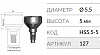 Формирователь десны HS5.5-5  "Alpha-Bio"