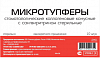 Микротупферы коллагеновые конусные с сангвиритрином 9,0*5,0мм (10 шт.) стерильные