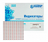 Индикаторы СтериТЕСТ-П пар (1000шт с журналом) ВИНАР