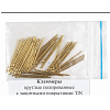 Кламмеры круглые полированные 1,0 мм * 32 мм с покрытием TIN ( 50шт ) (Булат)