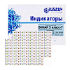 Индикатор Винар 5класс(д/паровой стерилизации) 500шт.