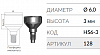 Формирователь десны HS6-3  "Alpha-Bio"