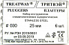 Pluggers (Плаггеры) №30 25 мм (6шт) сталь TREATWAY (набор инстр. стомат. эндодонтич.)