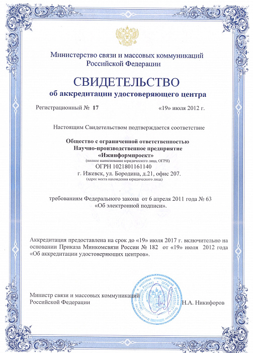 Сертификат №1