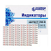 ИНТЕСТ-ПФ (1000шт.) с журналом ф.257/у