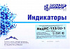 Индикаторы МедИС-132/20-1 пар (1000шт) ВИНАР