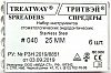 Spreaders (Спредеры) №40 25 мм (6шт) сталь TREATWAY (набор инстр. стомат. эндодонтич.)